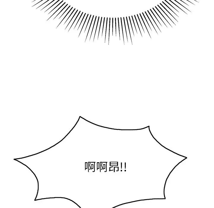 致命的你第40话