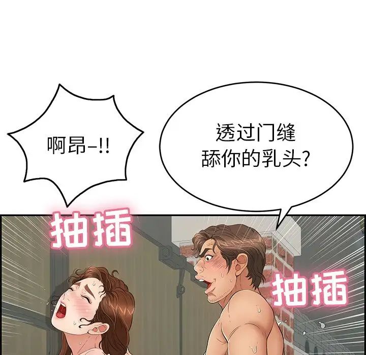 致命的你第40话