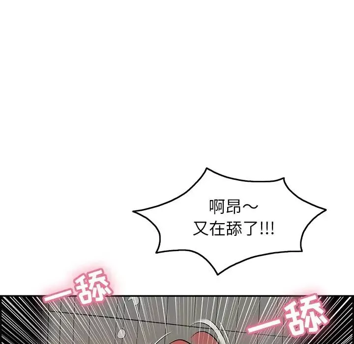 致命的你-第40话 - 图片 30