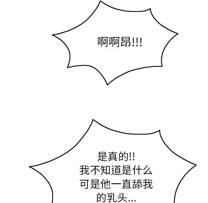 致命的你第40话