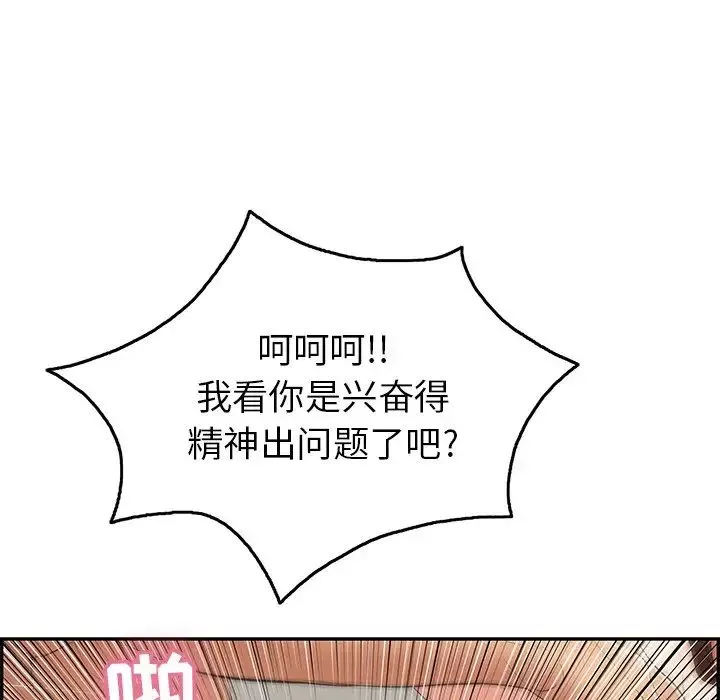 致命的你-第40话 - 图片 35