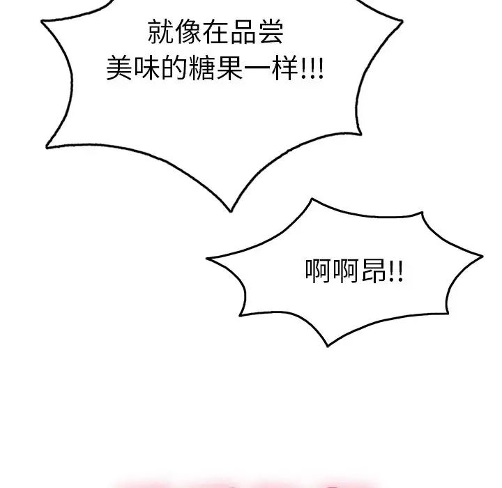 致命的你第40话