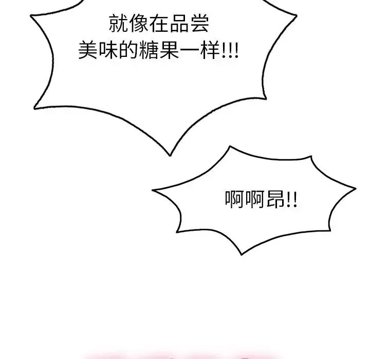 致命的你第40话