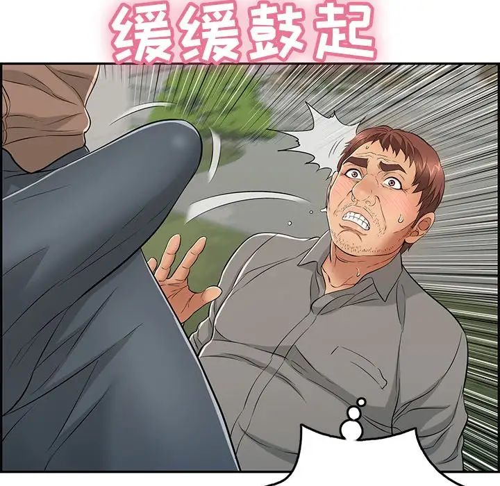 致命的你第40话