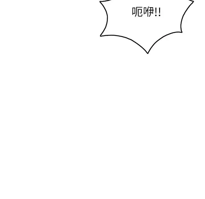 致命的你-第40话 - 图片 44