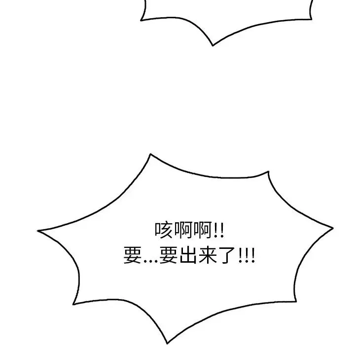 致命的你-第40话 - 图片 54