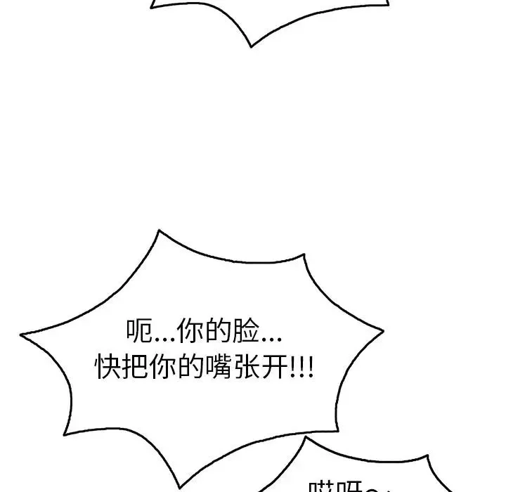 致命的你-第40话 - 图片 66
