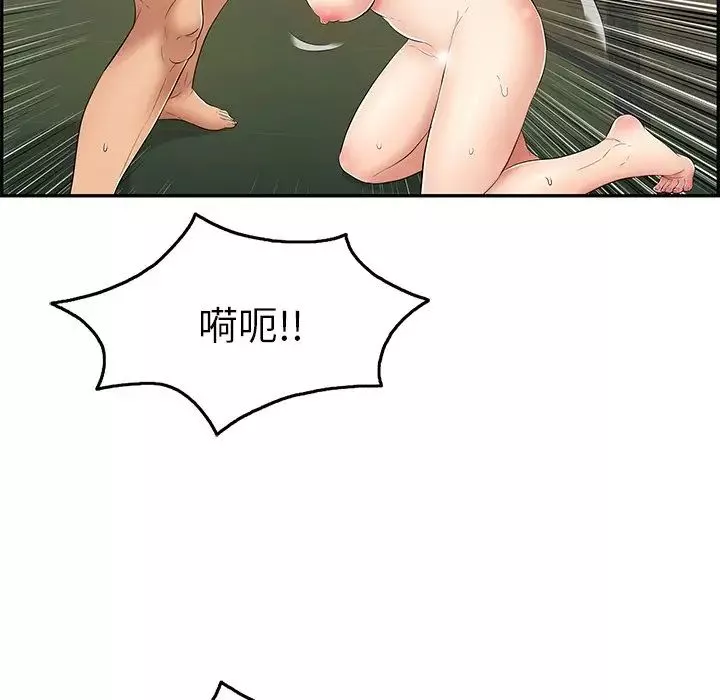 致命的你第40话