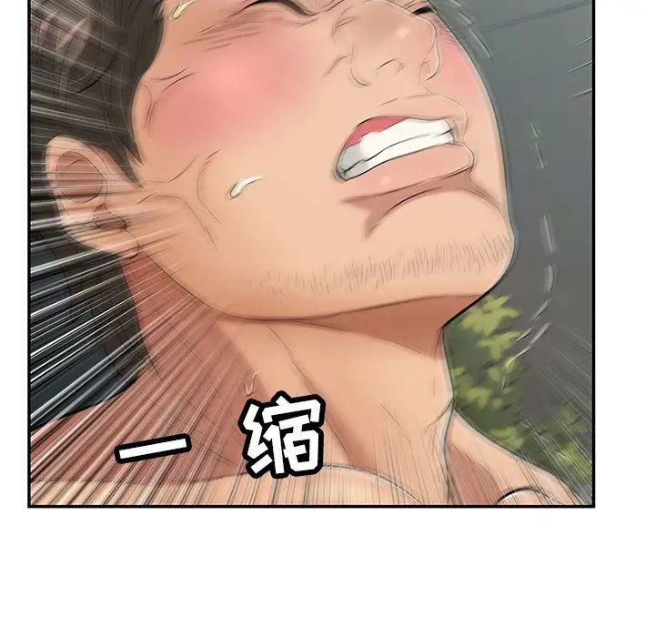 致命的你第40话