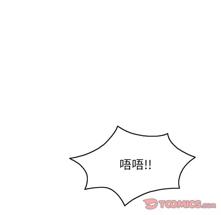 致命的你第40话
