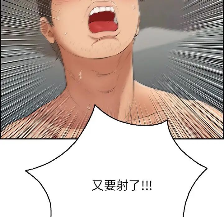 致命的你第40话