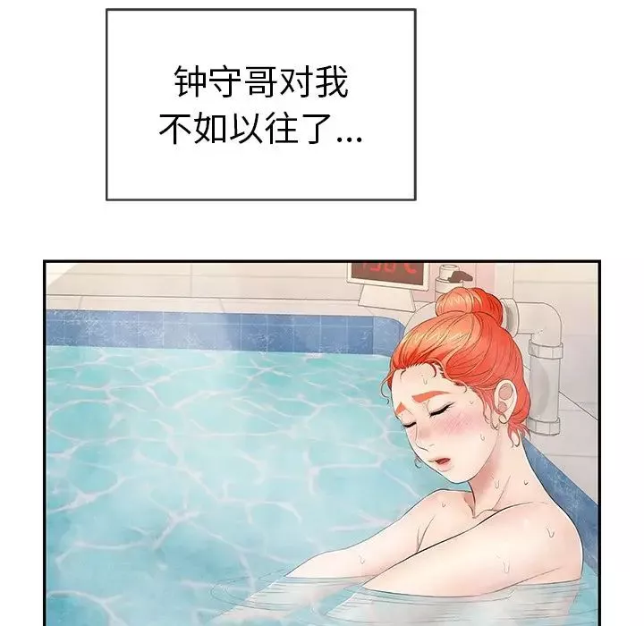 致命的你-第40话 - 图片 108