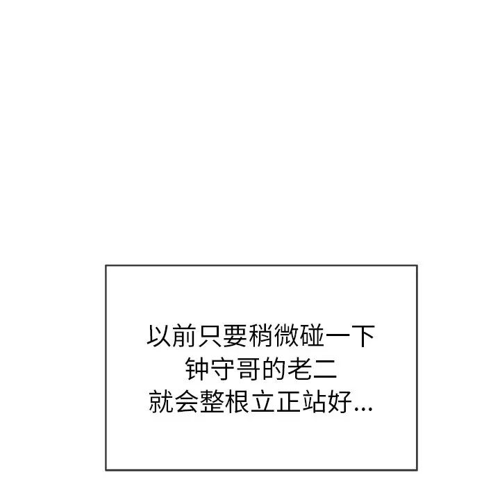 致命的你第40话