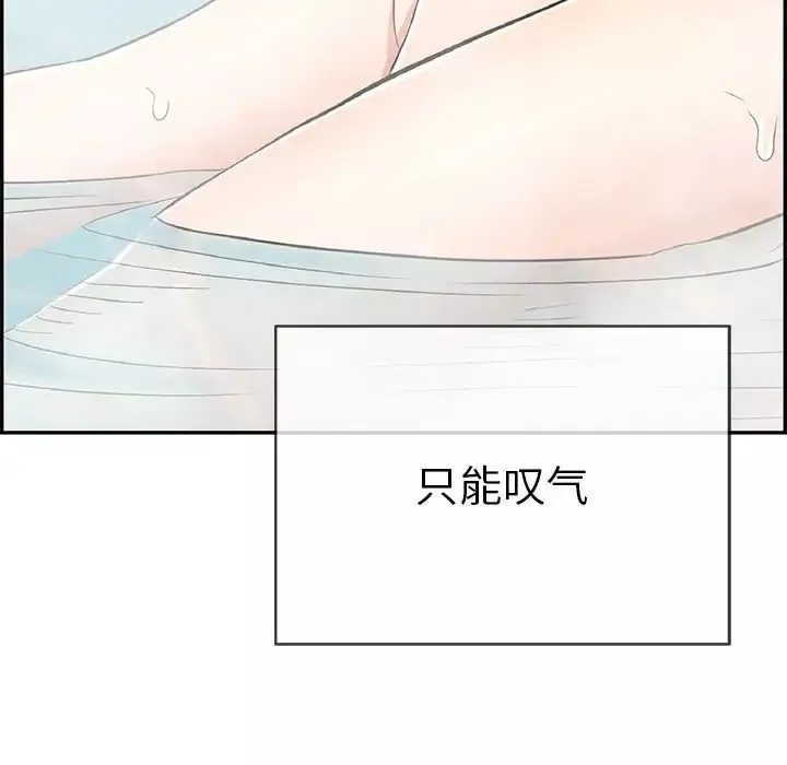 致命的你-第40话 - 图片 111