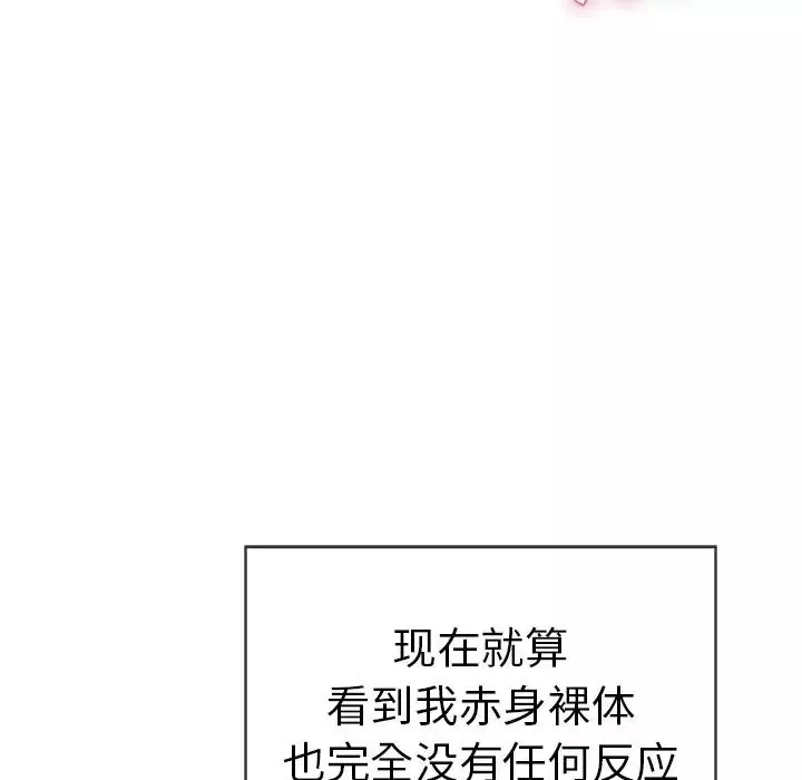 致命的你第40话