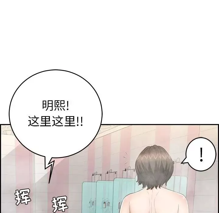 致命的你-第40话 - 图片 124