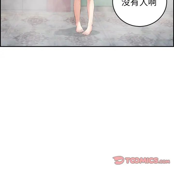 致命的你第40话