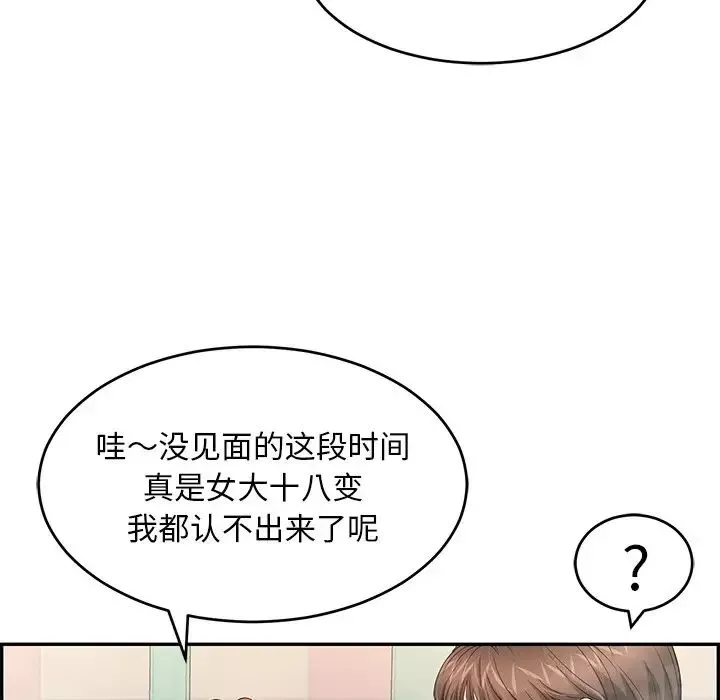 致命的你-第40话 - 图片 137
