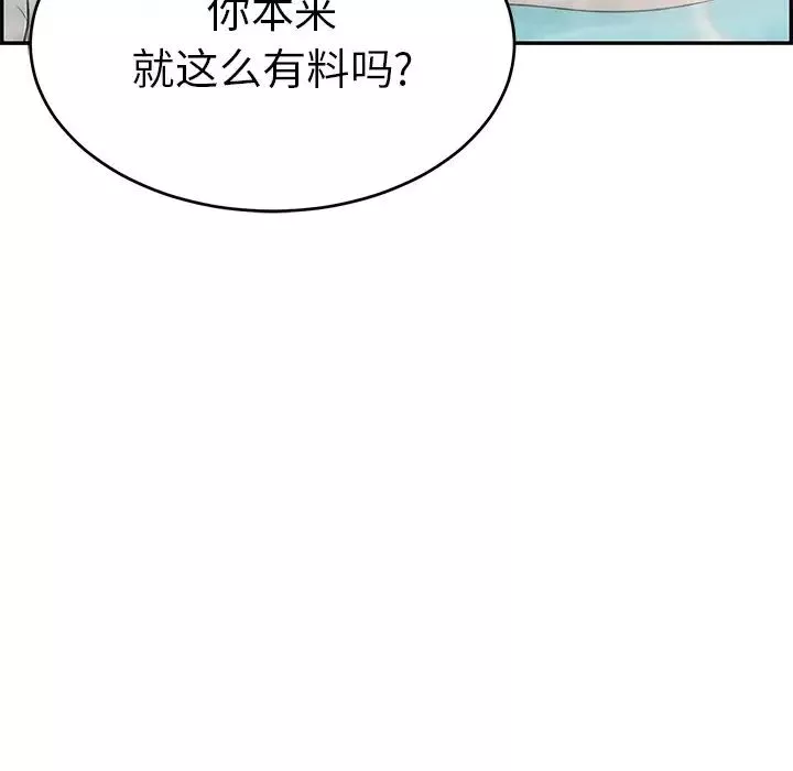 致命的你-第40话 - 图片 139