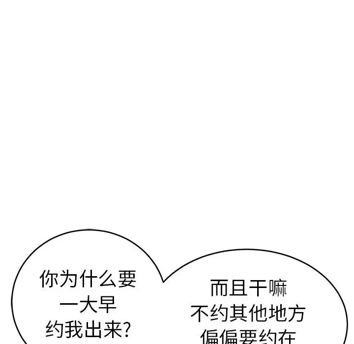 致命的你第40话
