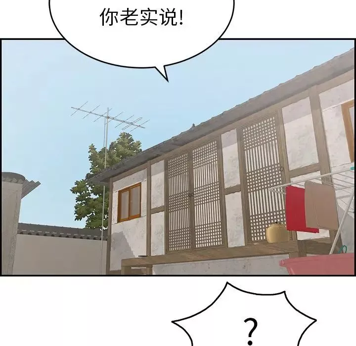 致命的你-第41话 - 图片 5