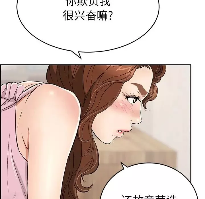 致命的你第41话