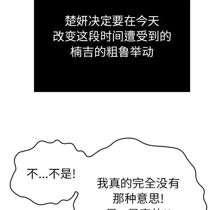 致命的你第41话