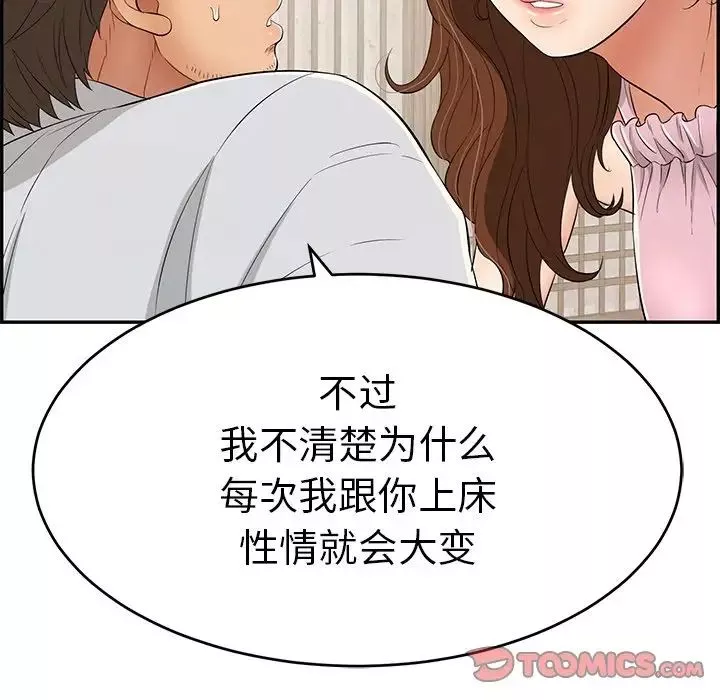 致命的你-第41话 - 图片 27