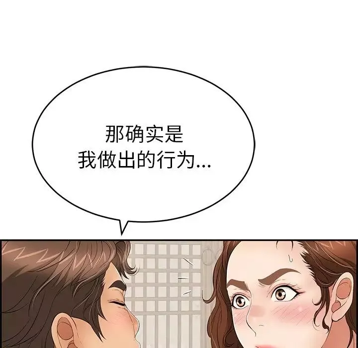 致命的你第41话