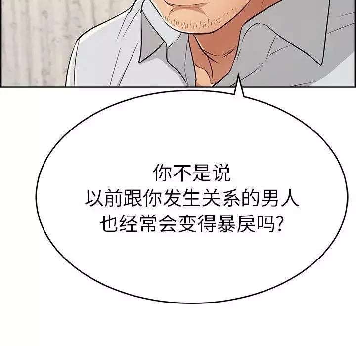 致命的你-第41话 - 图片 29