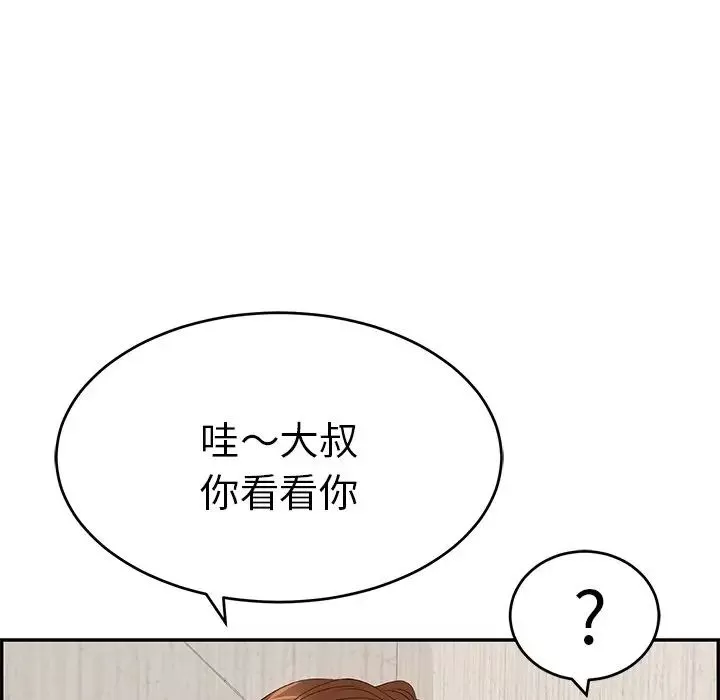 致命的你-第41话 - 图片 30