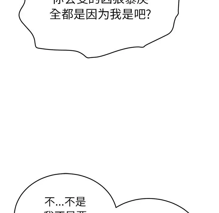 致命的你-第41话 - 图片 32