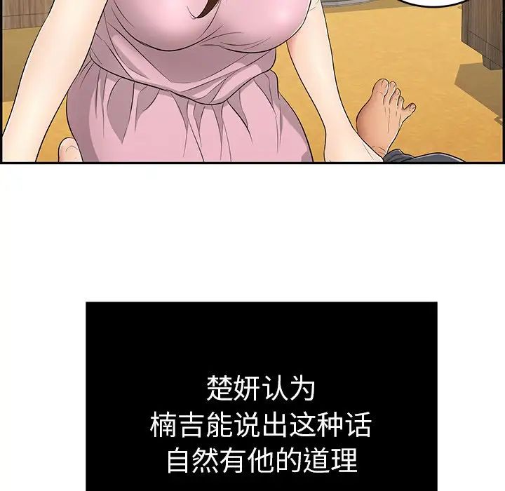 致命的你第41话