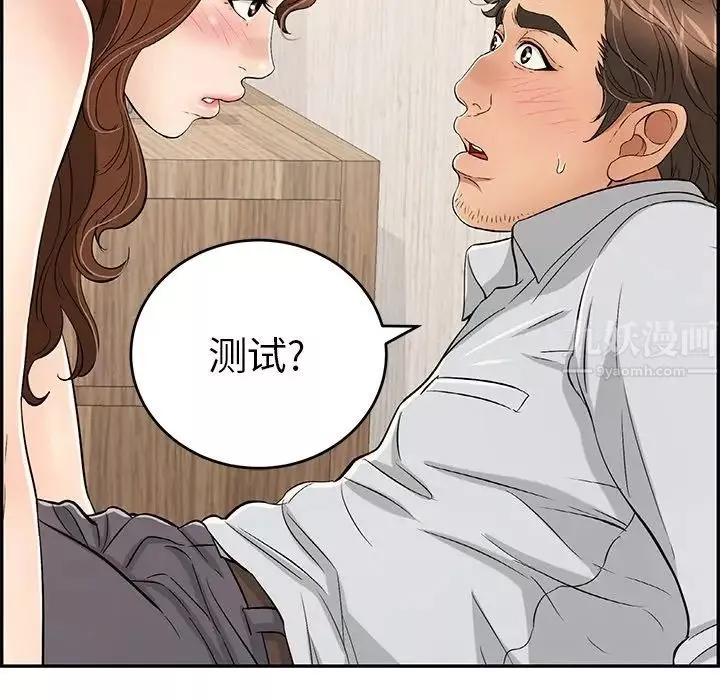 致命的你第41话