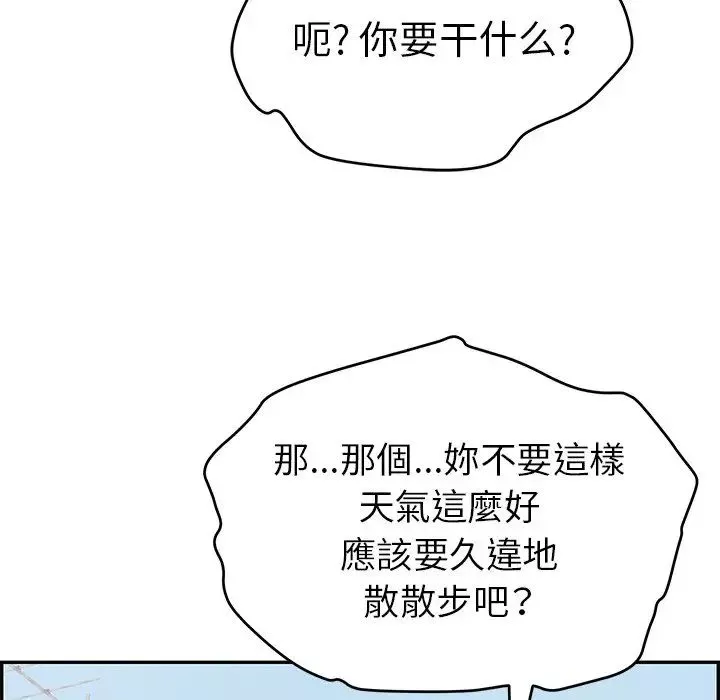 致命的你第41话