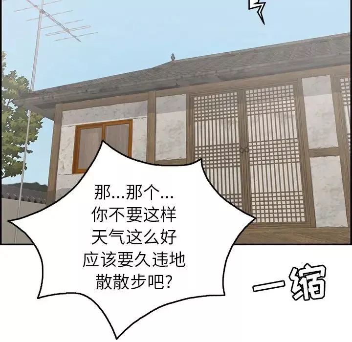 致命的你-第41话 - 图片 42