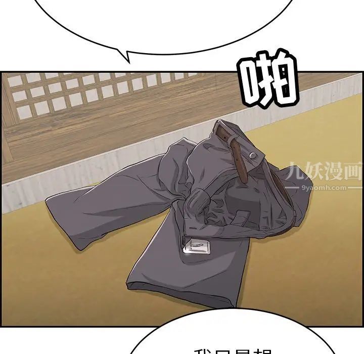 致命的你第41话