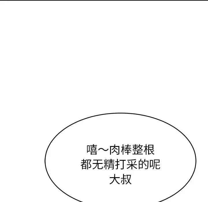 致命的你-第41话 - 图片 49