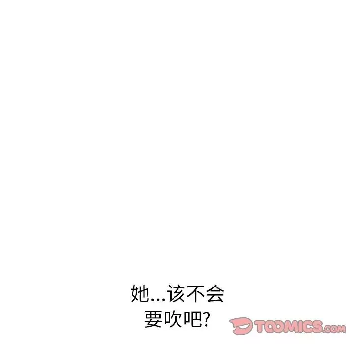 致命的你第41话