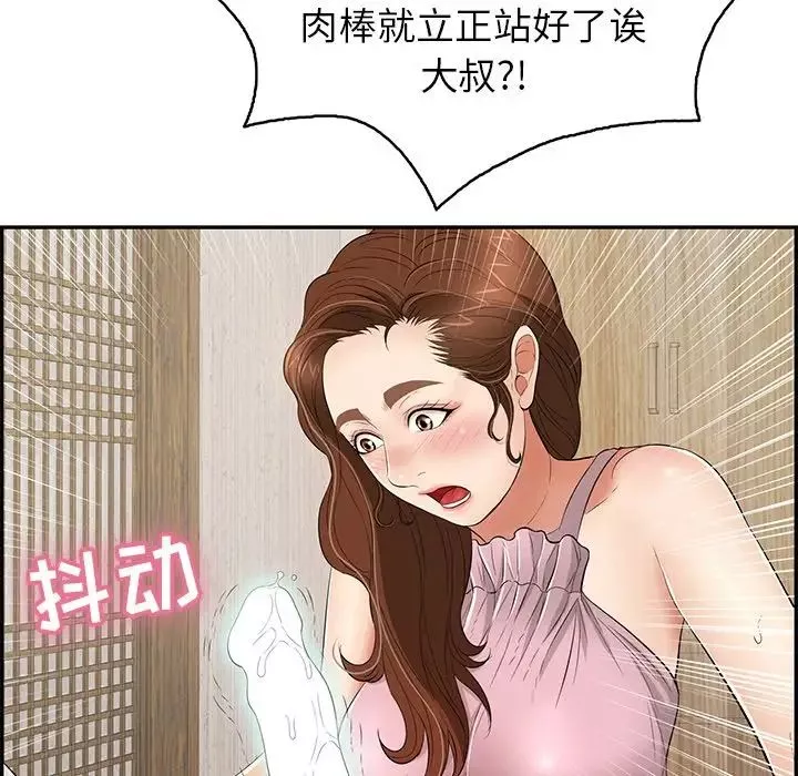 致命的你-第41话 - 图片 56