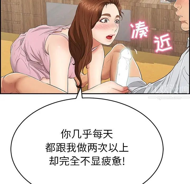 致命的你第41话