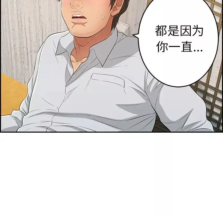 致命的你-第41话 - 图片 71