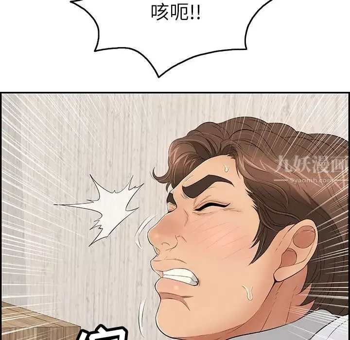 致命的你-第41话 - 图片 81