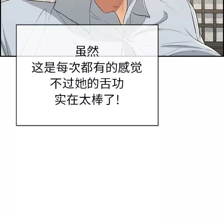 致命的你第41话