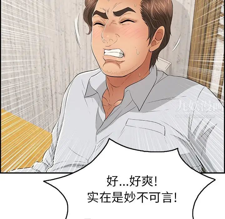 致命的你第41话