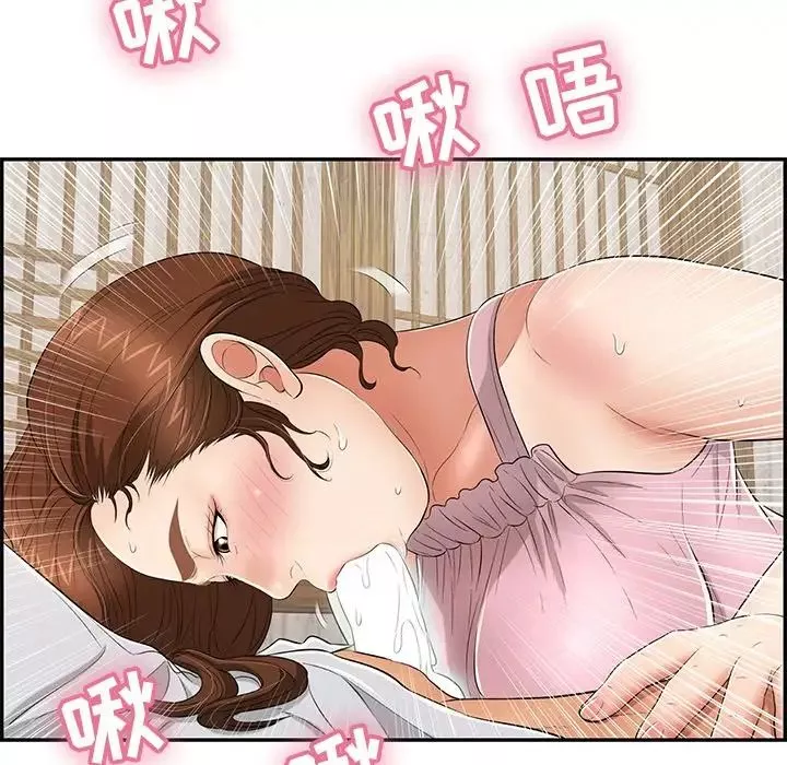 致命的你-第41话 - 图片 97