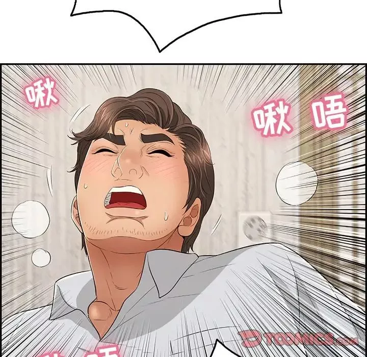 致命的你第41话