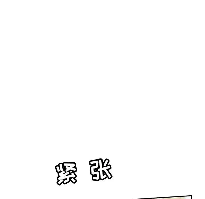 致命的你-第41话 - 图片 112