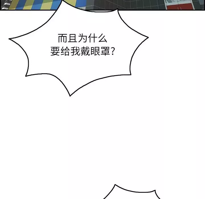 致命的你-第41话 - 图片 121