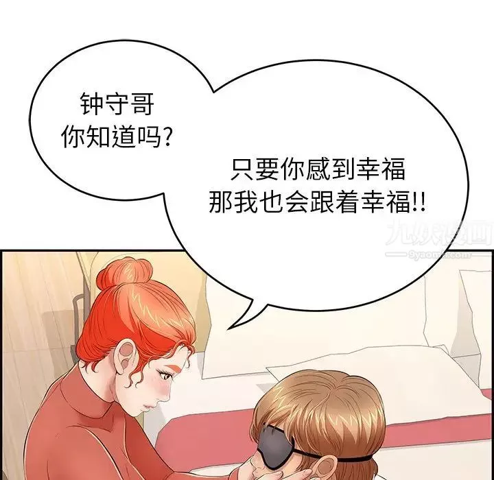 致命的你第41话
